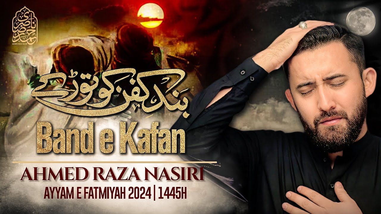 Noha Bibi Fatima 2024 | BAND E KAFAN | Ahmed Raza Nasiri | Ayam e Fatimiyah Noha 2023-24 / 1445