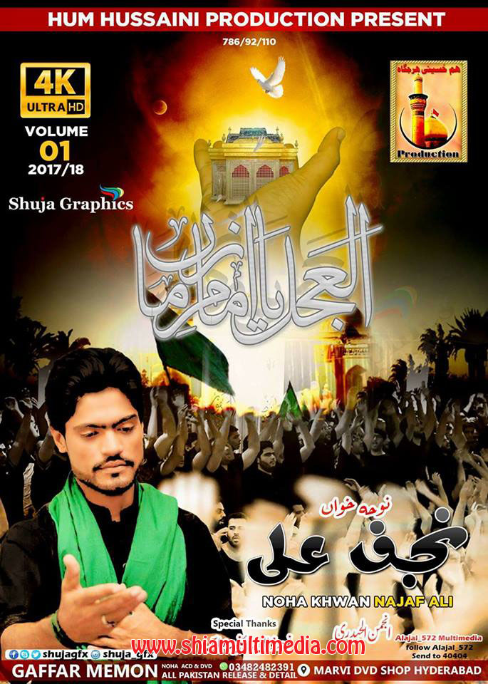 Al Ajal Ya Imam A.J.T.F Al Ajal Ya Imam A.J.T.F