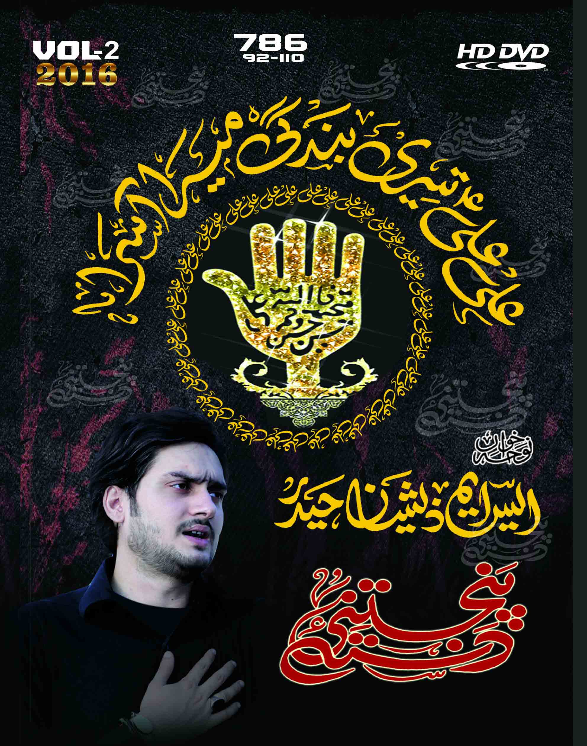 Ali Ali Teri Bandagi Mera Aasraa Ali Ali Teri Bandagi Mera Aasraa