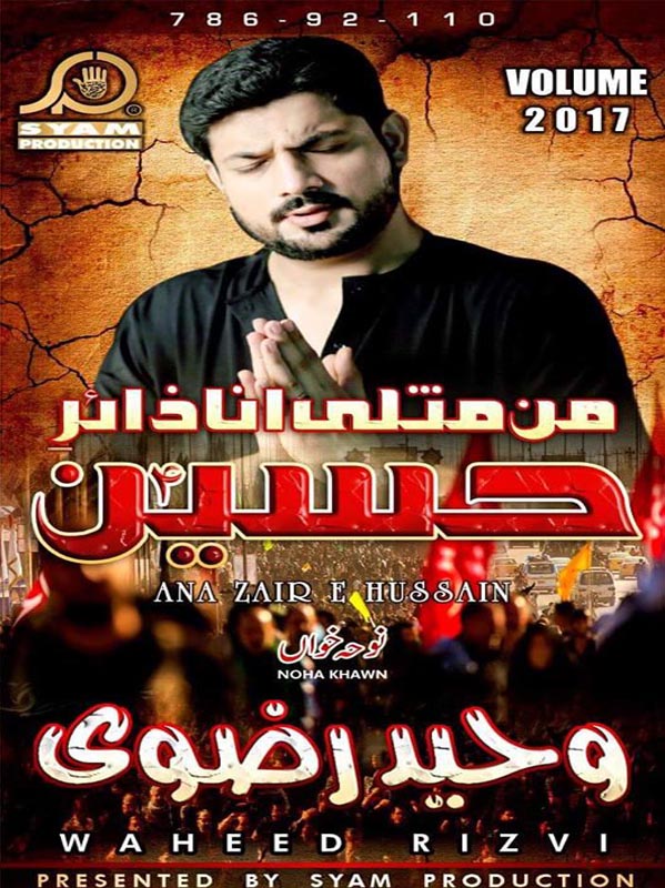 Ana Zair-e-Hussain Ana Zair-e-Hussain