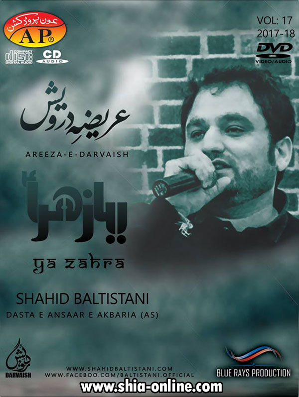 Areeza e Darvaish Areeza e Darvaish