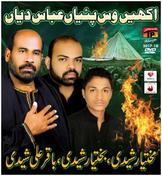 Asan Nai Parnaya Akbar kun Asan Nai Parnaya Akbar kun