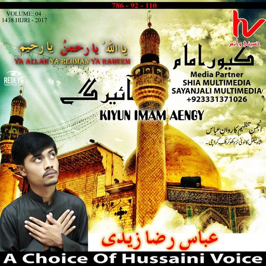 Chalo Hussain Say Pucho Chalo Hussain Say Pucho