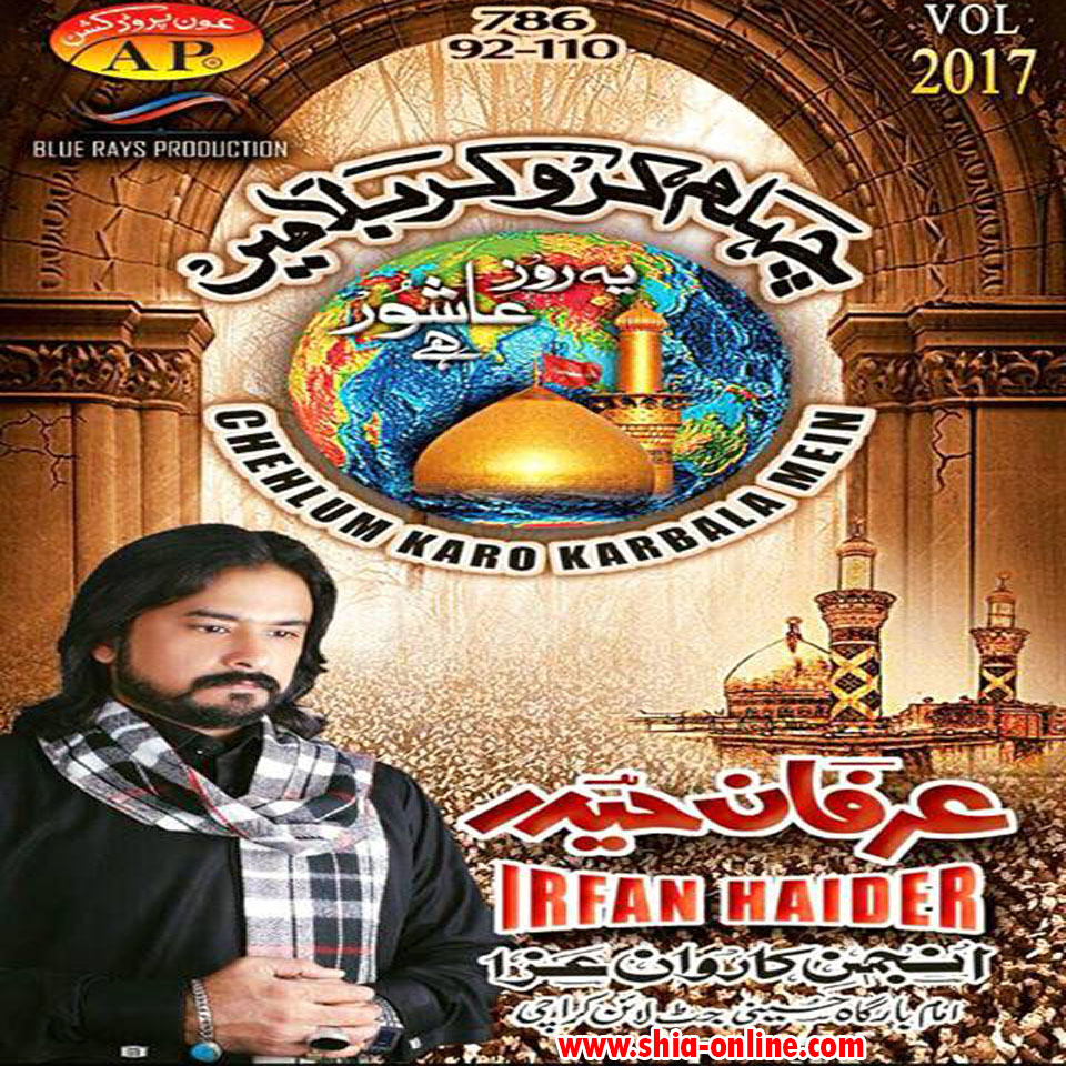 Chelum Karo Karbala Chelum Karo Karbala