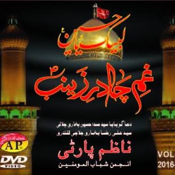 Ghame Chadare Zainab Ghame Chadare Zainab