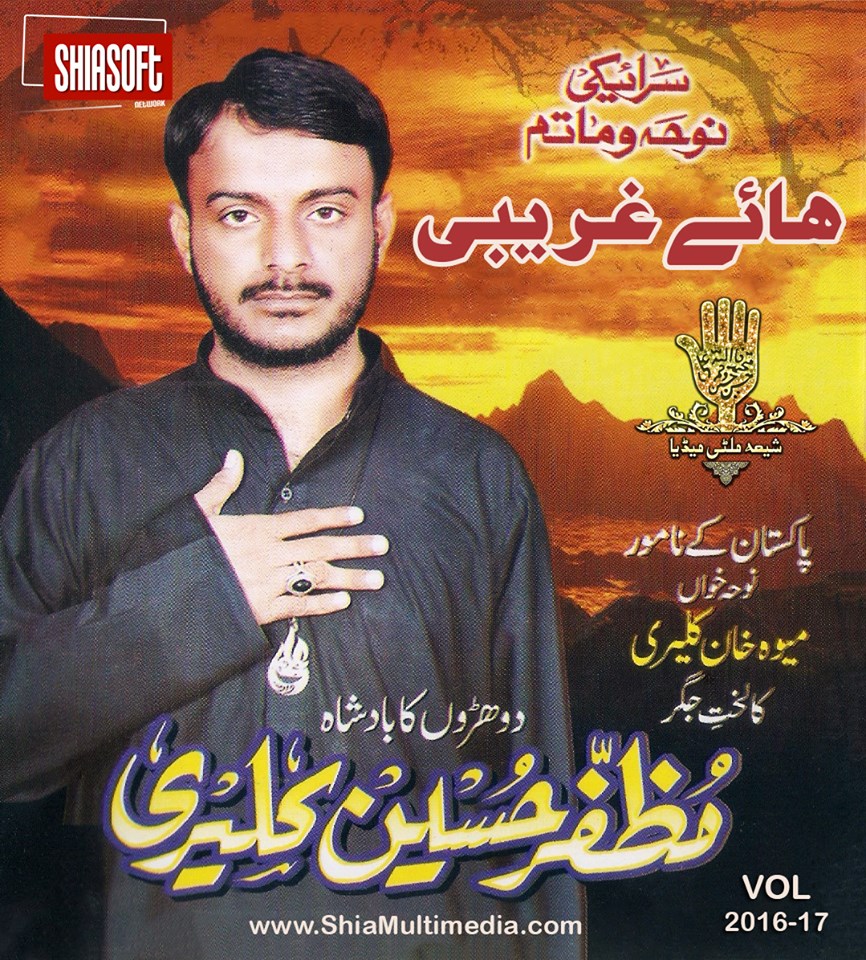 Haye Ghareebi Haye Ghareebi