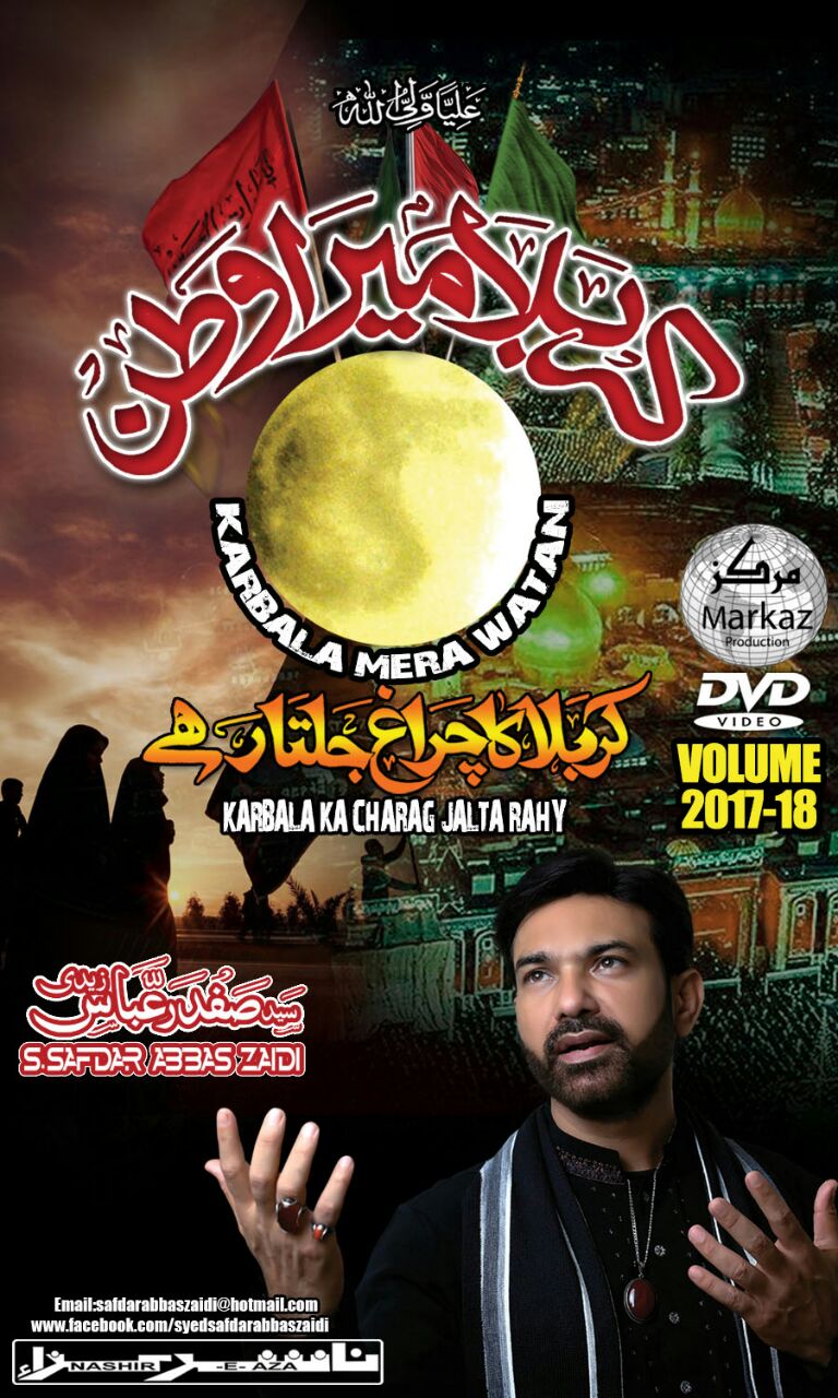 Karbala Mere Watan Karbala Mere Watan