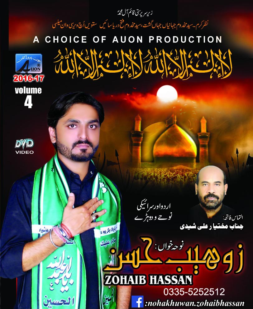 Lailaha Ilallah Lailaha Ilallah