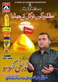 MAZLOOM KON MAZLOOM KON