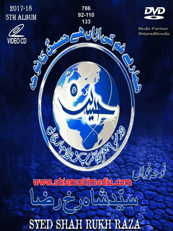 MOHABBAT HUSSAIN KI MOHABBAT HUSSAIN KI