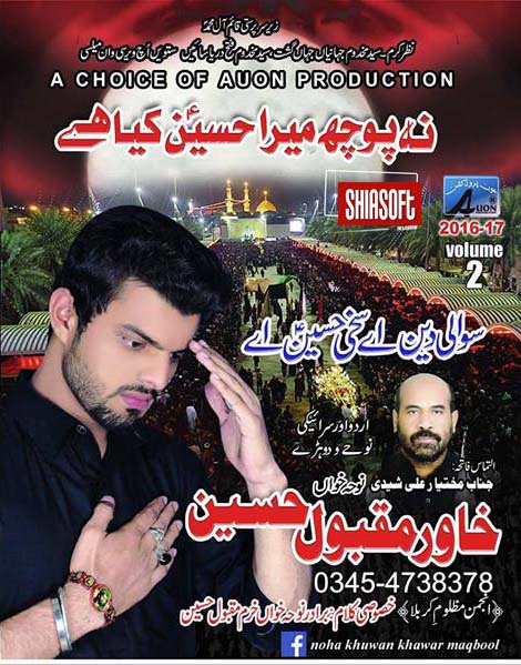 Na Poch Mera Hussin Kia Hai Na Poch Mera Hussin Kia Hai