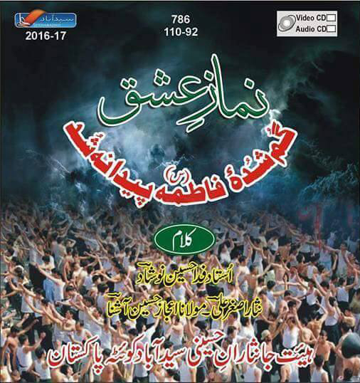 Namaz-e-Ishaq Namaz-e-Ishaq