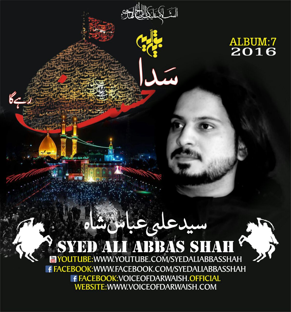 Sada Hussain Rahay Ga Sada Hussain Rahay Ga