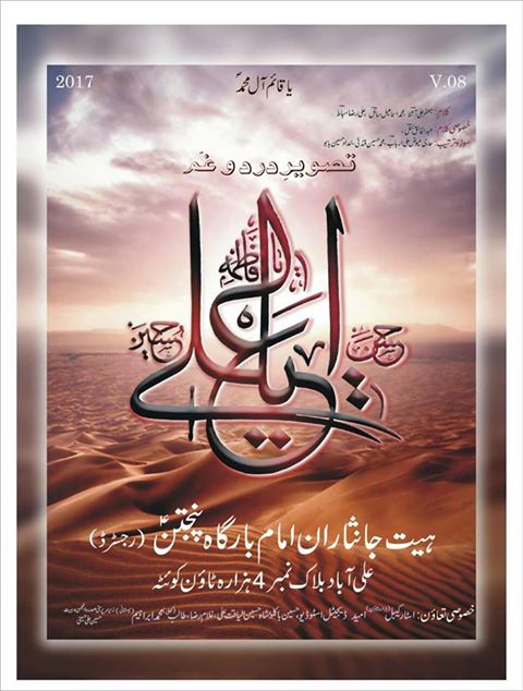 Tasweer Dard o Gham Tasweer Dard o Gham