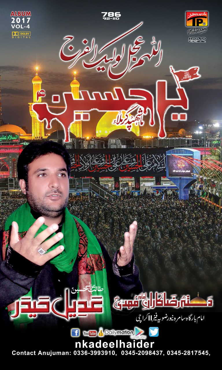 Ya Hussain Ma Shaheed Karbala Ya Hussain Ma Shaheed Karbala