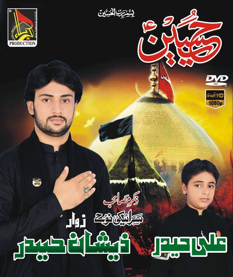Ya Hussain Ya Hussain