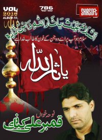 Ya SaraALlah Ya SaraALlah