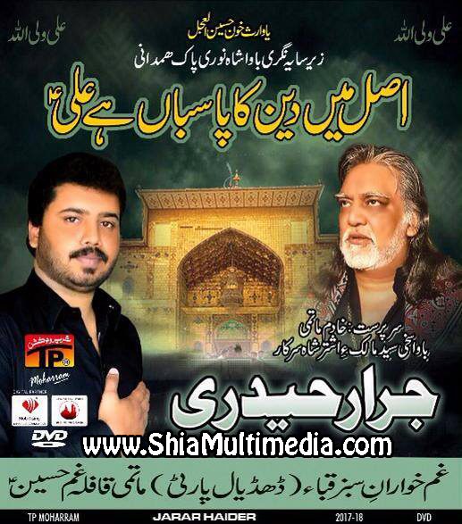 Zehra Jayaan Da Asra Ghazi Zehra Jayaan Da Asra Ghazi
