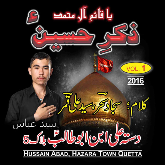 Zikr-e-Hussain Zikr-e-Hussain